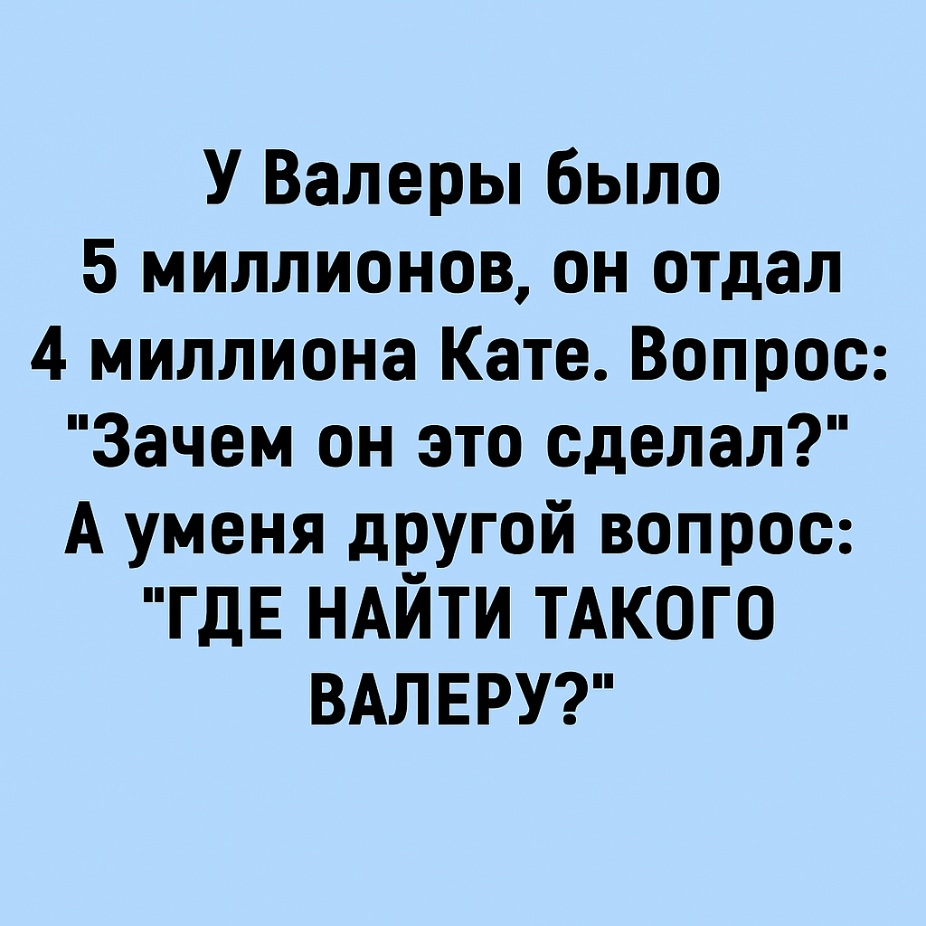 Не спрашивайте, я не знаю...
