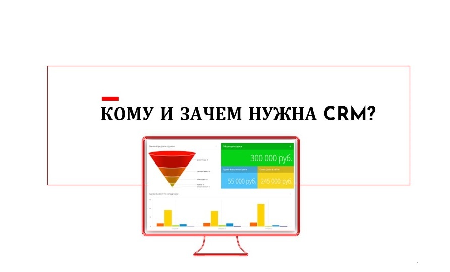 CRM для тендеров - разбираем на наших курсах
