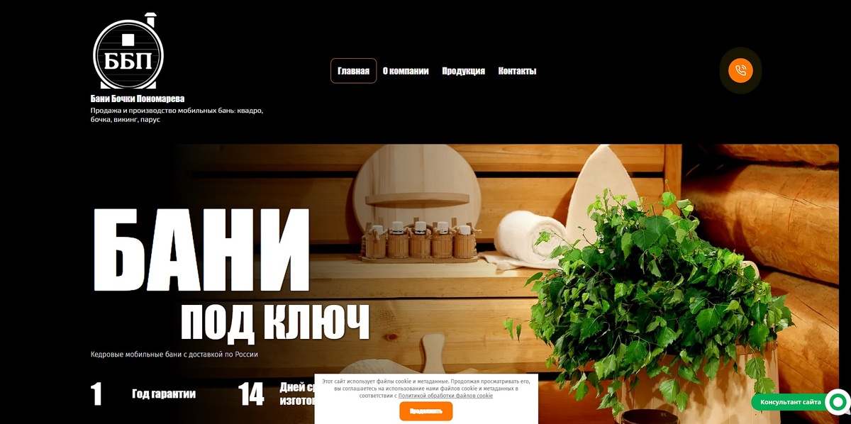 Отзыв bbp124.ru