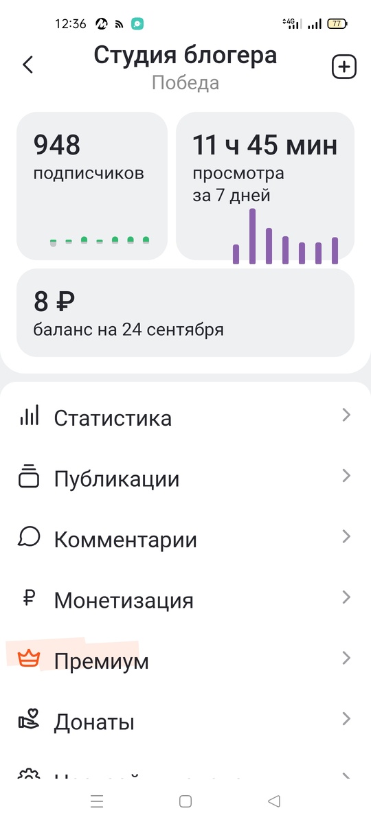 Скрин автора 