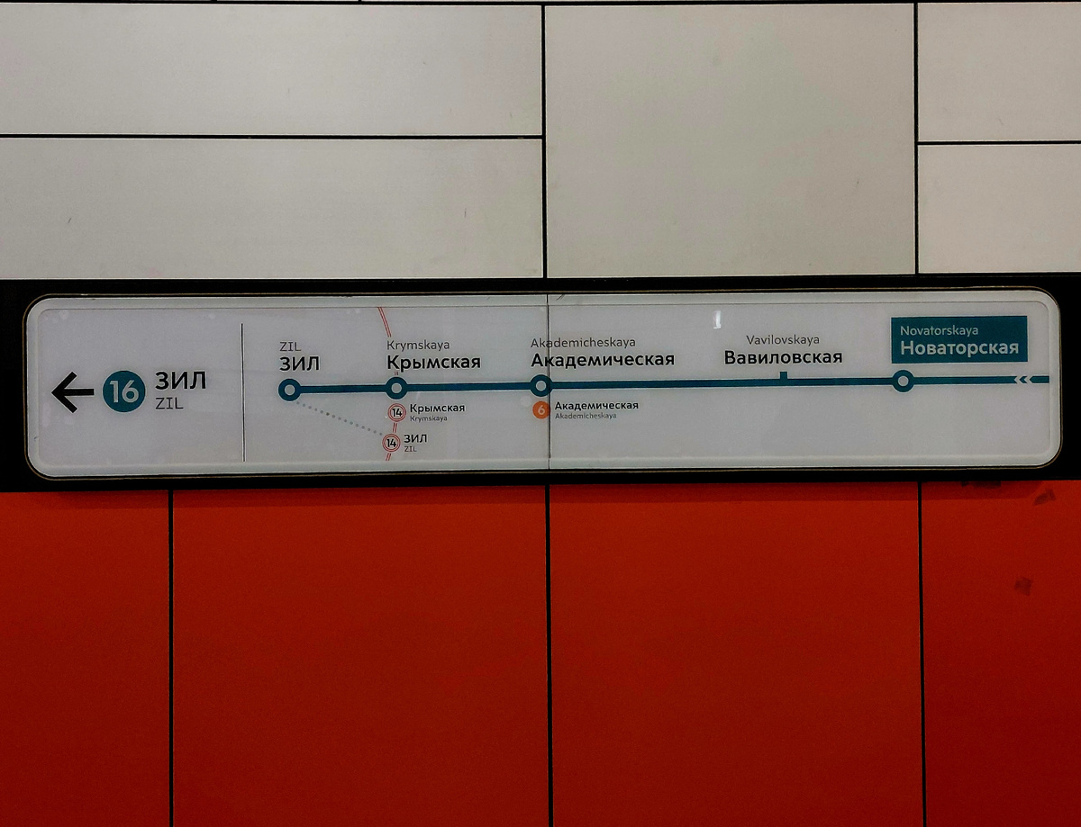 Схема с указанием новых станций метро 