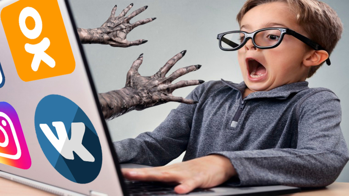 Лайки против совести.