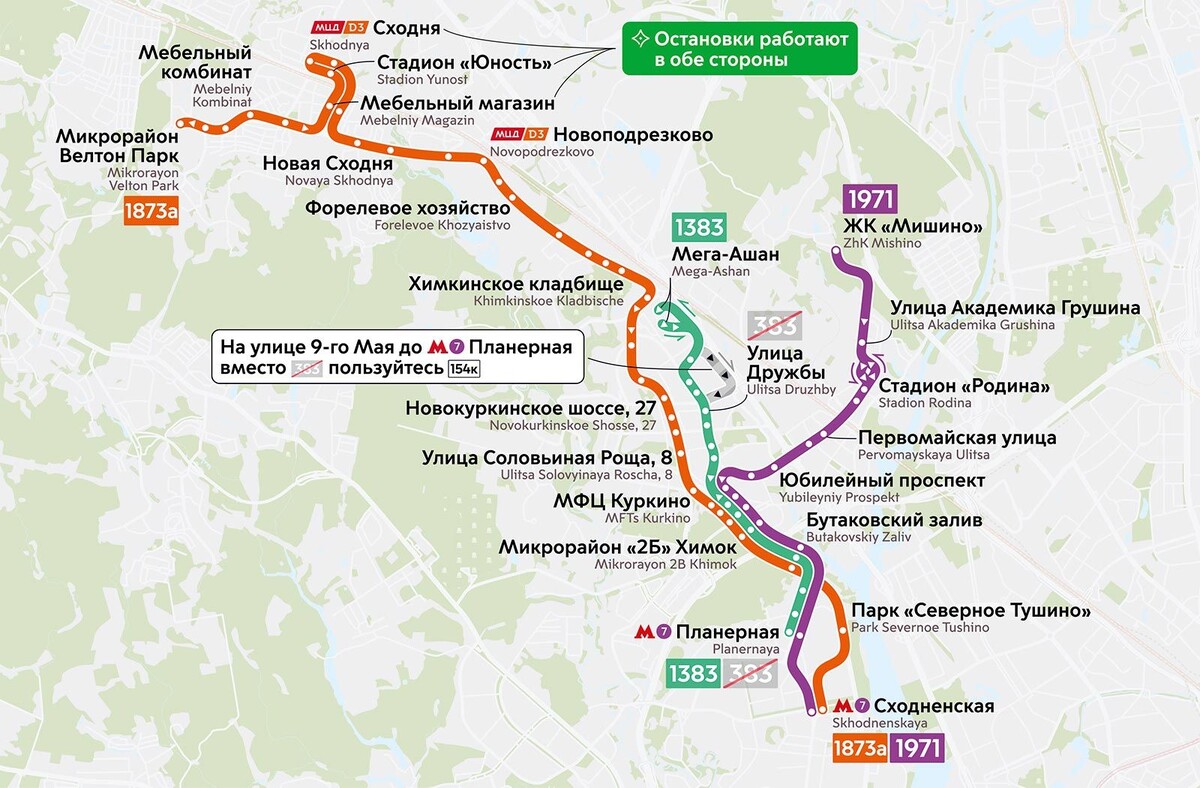 📷 1.2: Схема маршрутов | пресс-служба Департамента транспорта и развития дорожно-транспортной инфраструктуры города Москвы. mos.ru