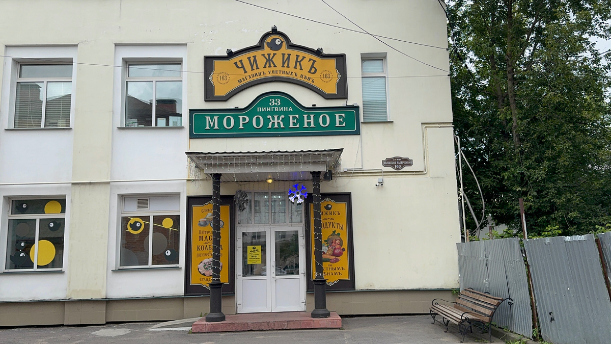 Магазин чижик