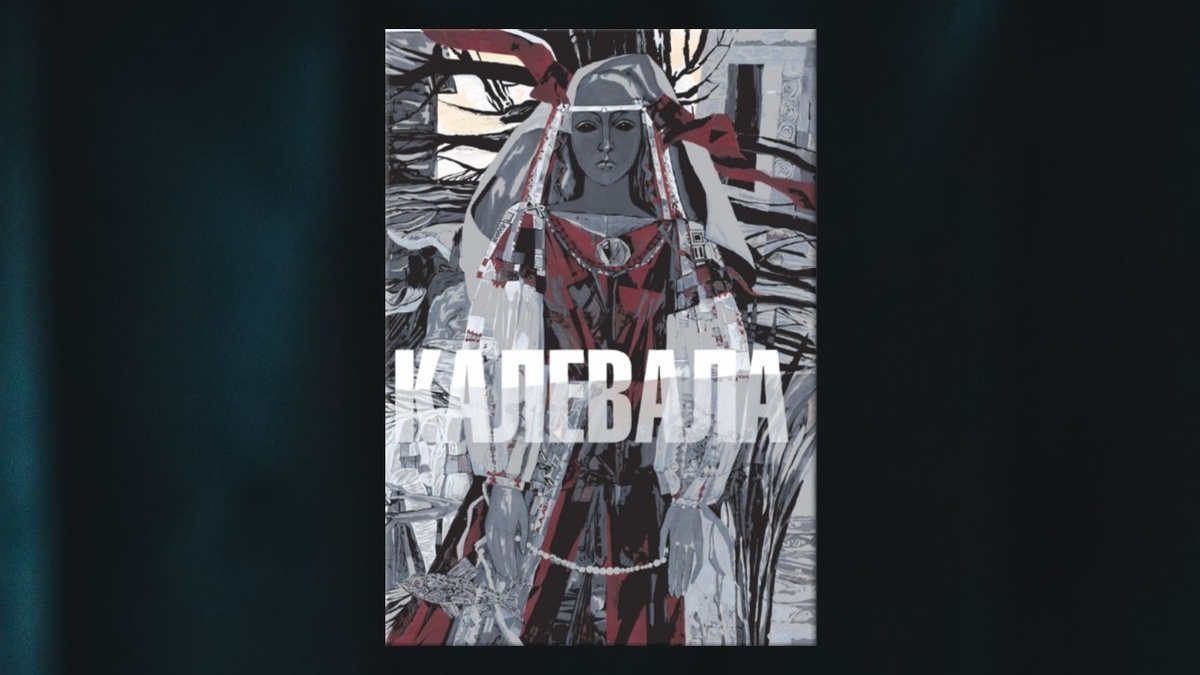 Издательство Речь, 2016