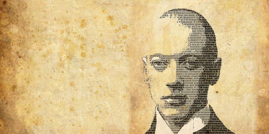 Он написал это стихотворение перед тем, как его расстреляли. «Слово» Николая Гумилева
