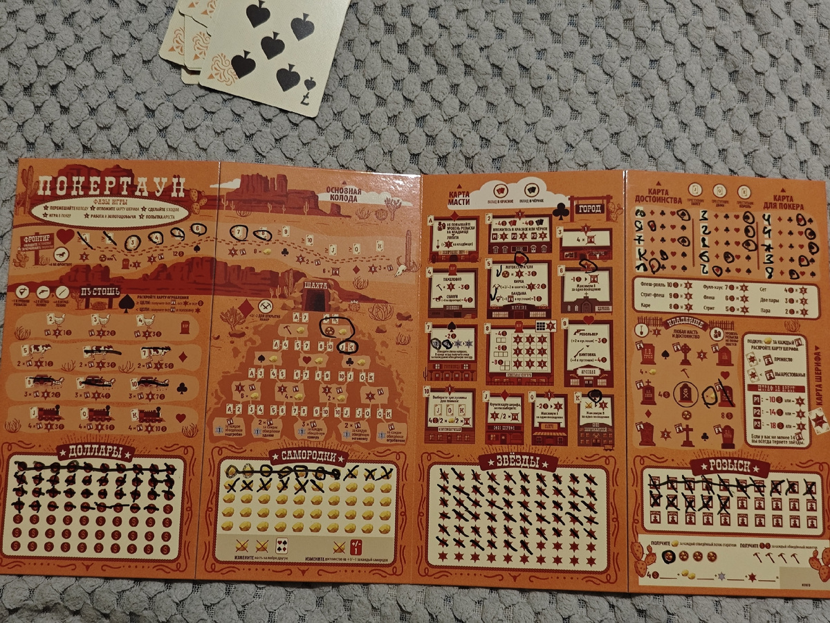 настольная игра покертаун лавка игр