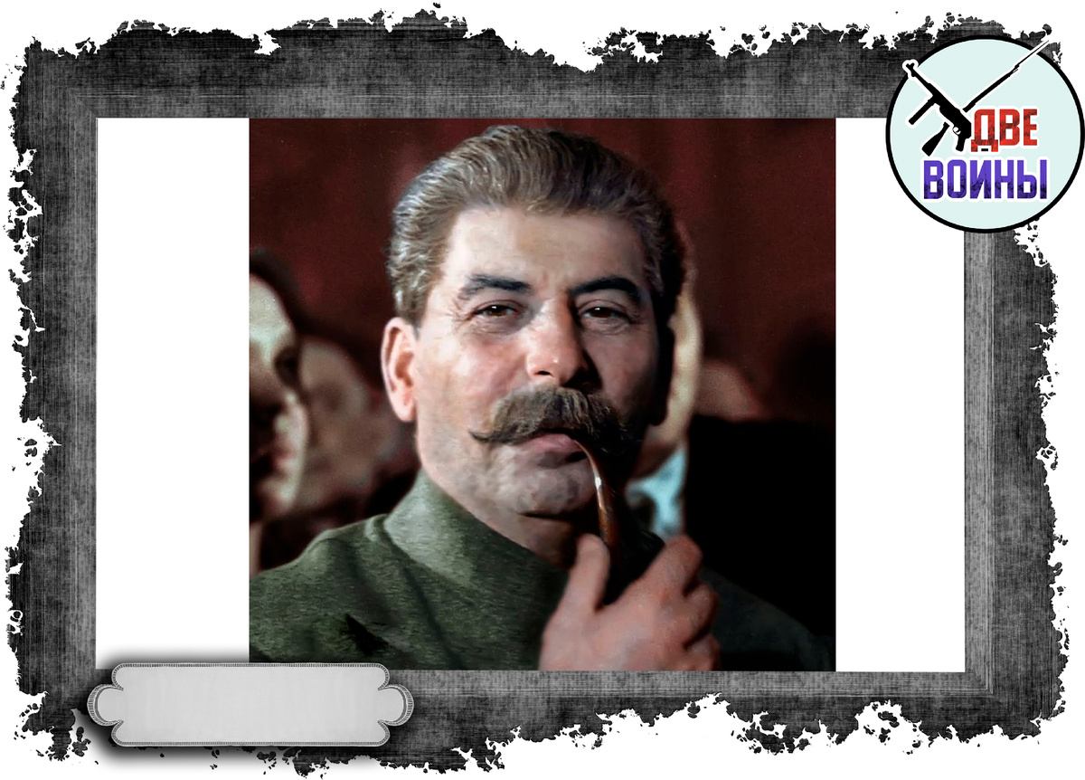 Сталин. Фото в свободном доступе.