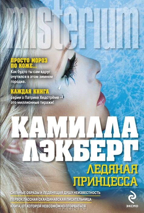     Тайны из прошлого