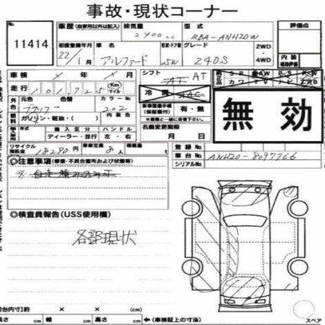 аукционный лист аварийного авто