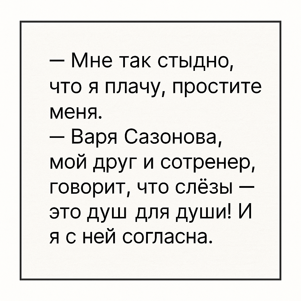 Часть поста Татьяны Мужицкой. Про который и речь идёт в этой статье.