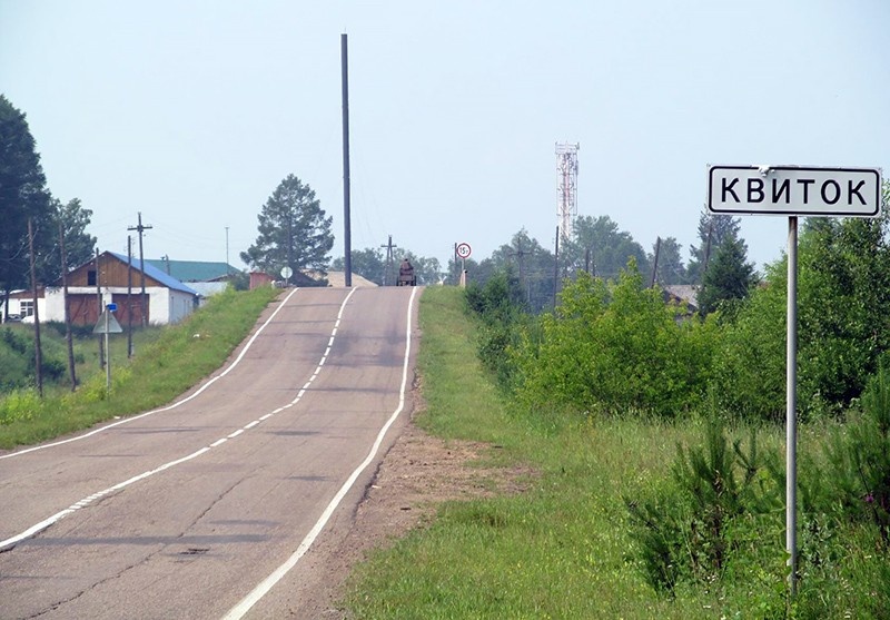 Фото Тайшет24