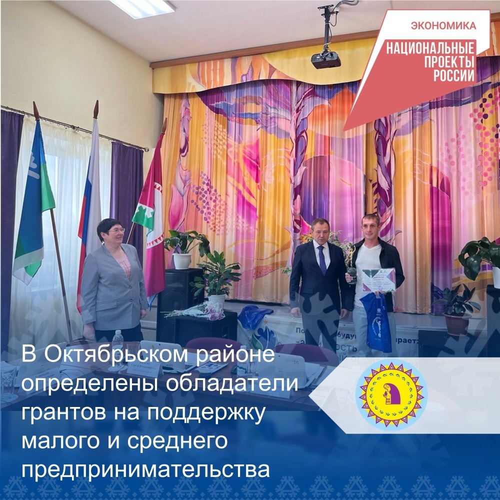    Гранты – в работу