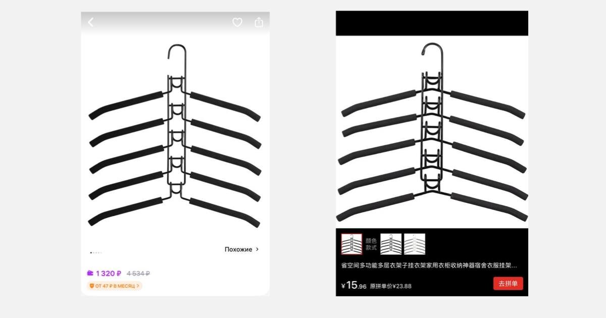 Внимание: в Китае эта вешалка стоит 180 рублей! посчитали разницу с ВБ? 