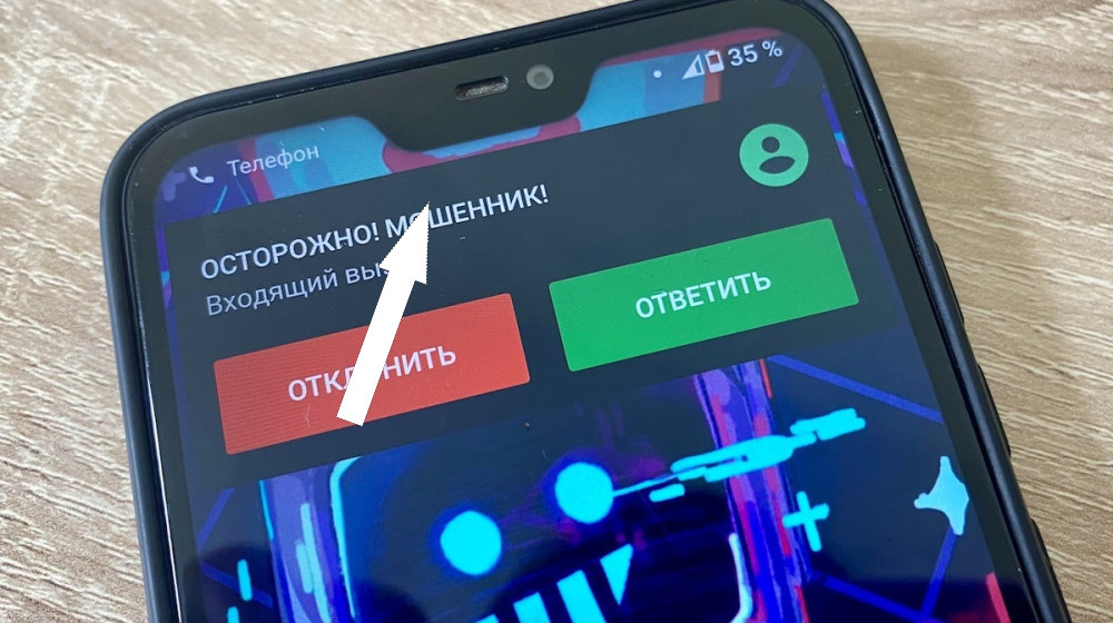    Звонят снова и снова — как остановить этот кошмар?
