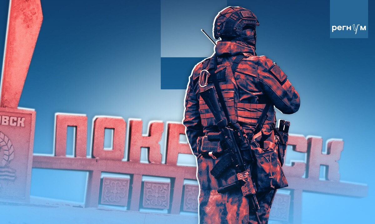    Продвижение армии РФ, Покровск / Источник: © ИА Регнум