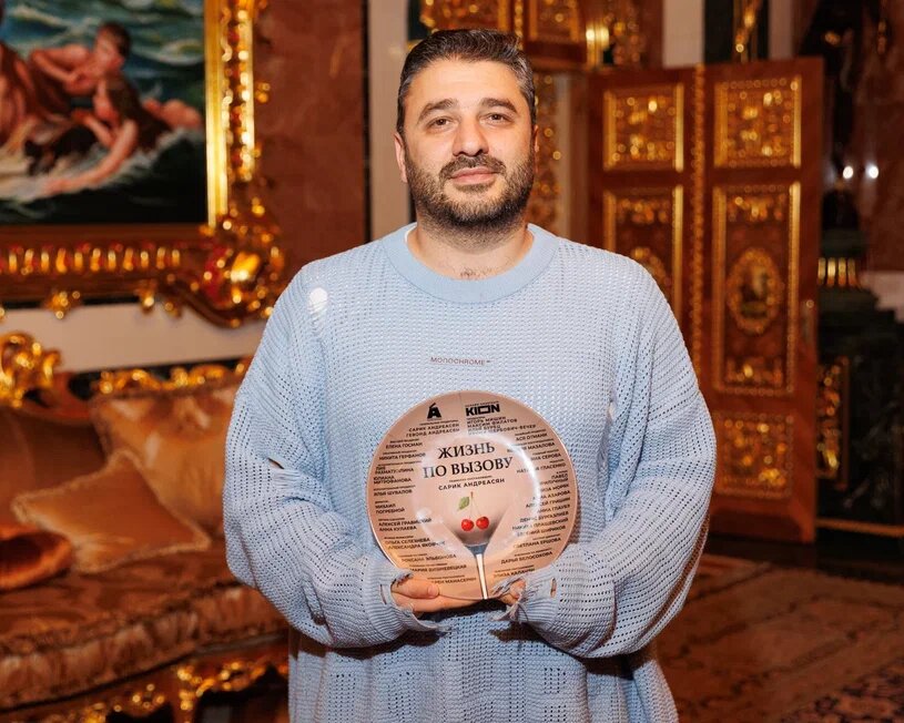 Сарик Андреасян