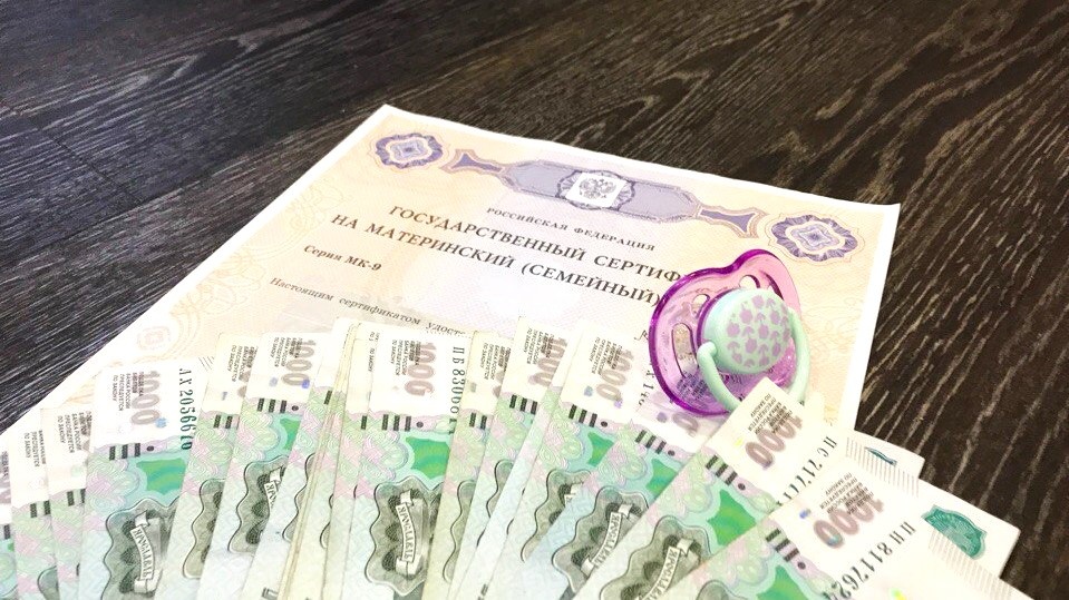    Узнать и получить: как проверить остаток материнского капитала в Югре