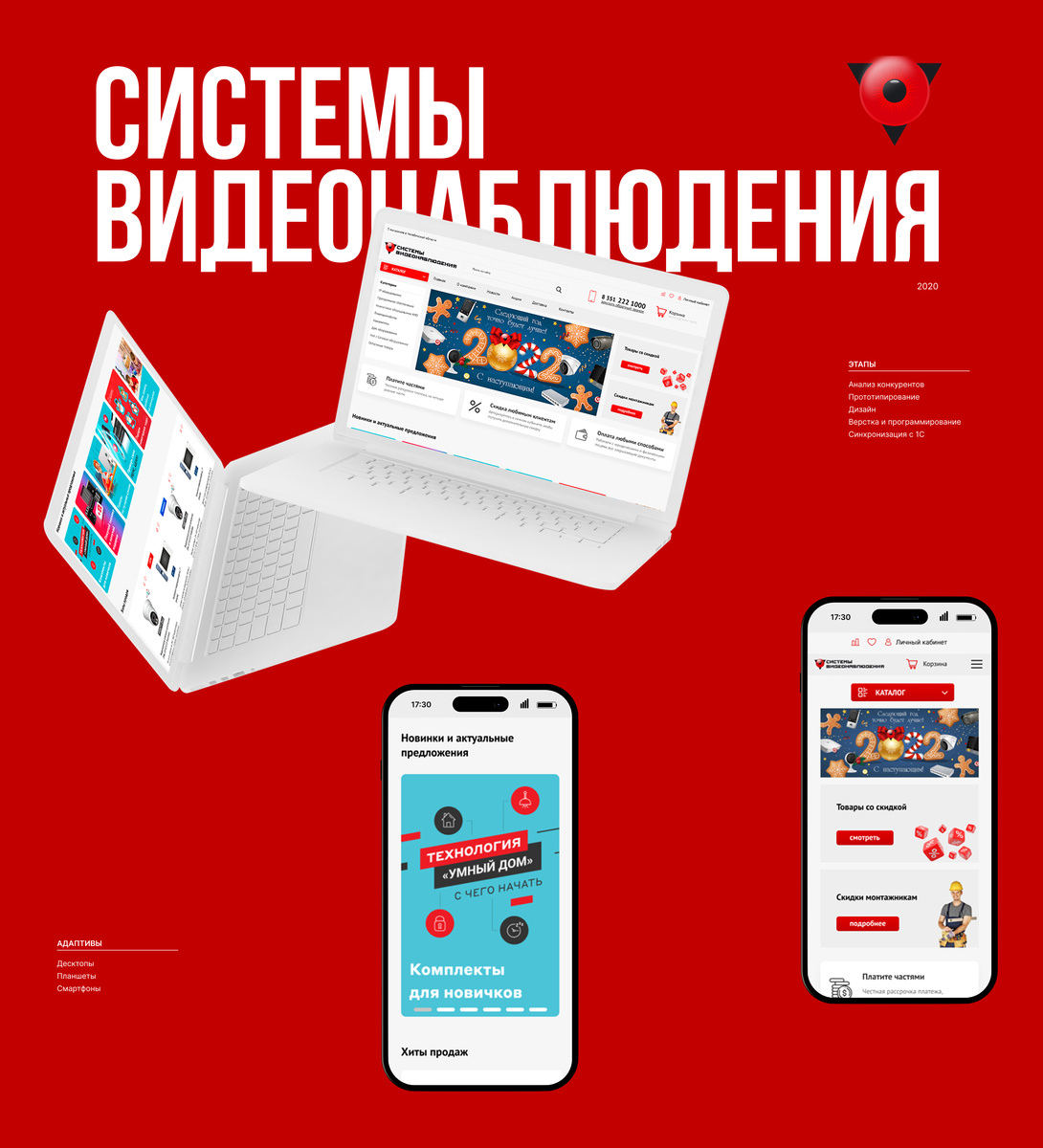 Продумывали каждую деталь на интернет-магазине клиента