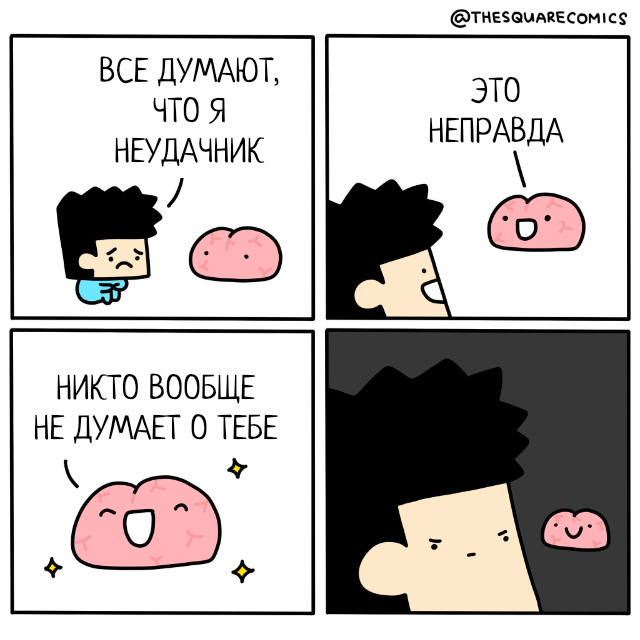 Автор - @thesquarecomics, Перевод и адаптация - Фанарама