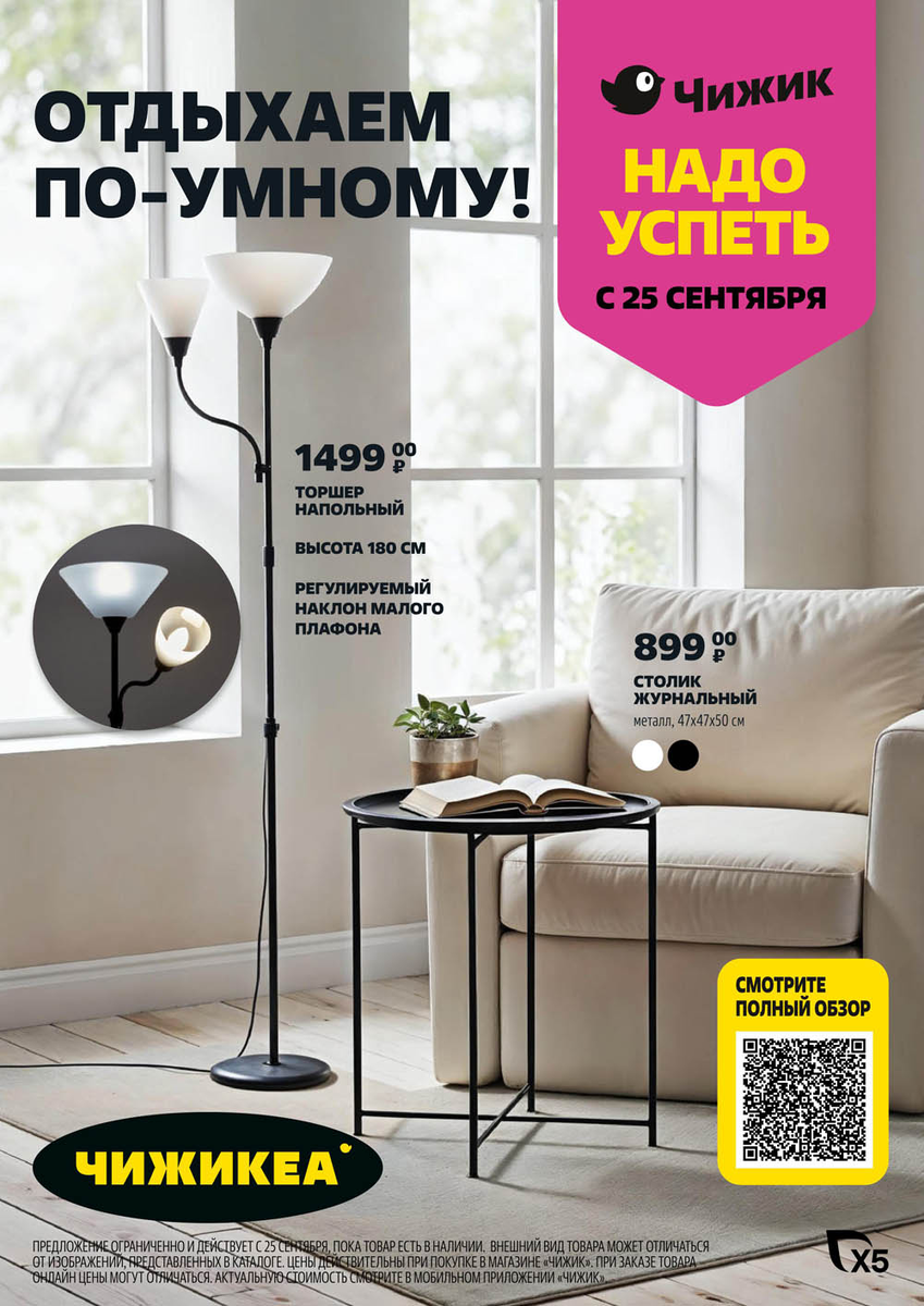 Электронный каталог Чижика.