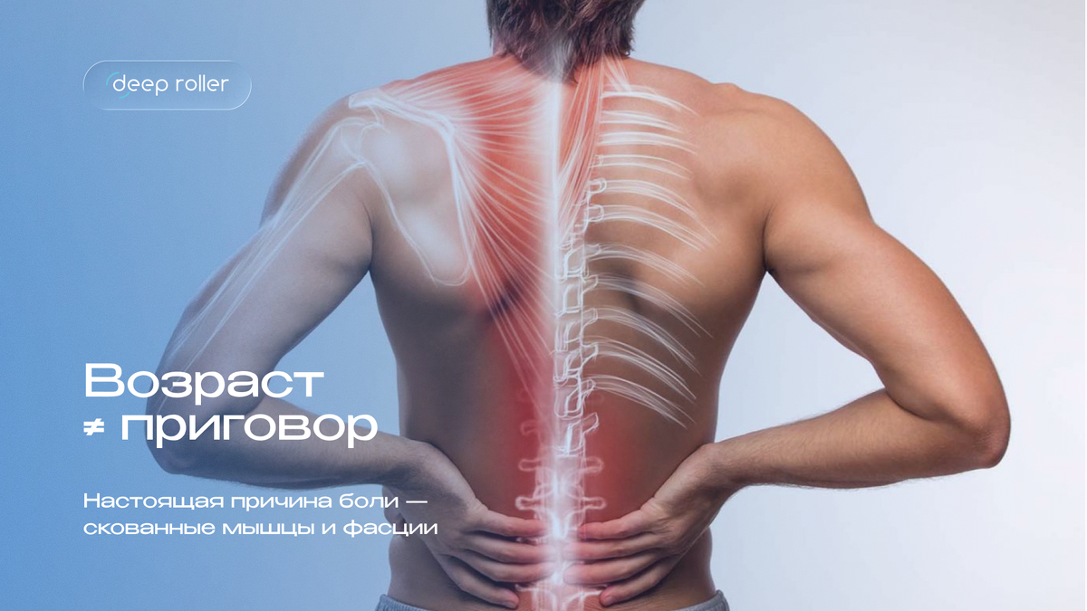 Возраст не приговор