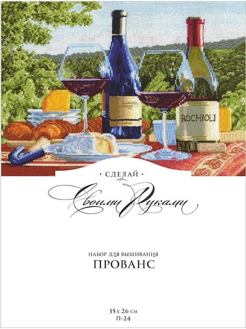 Прованс от Сделай своими руками