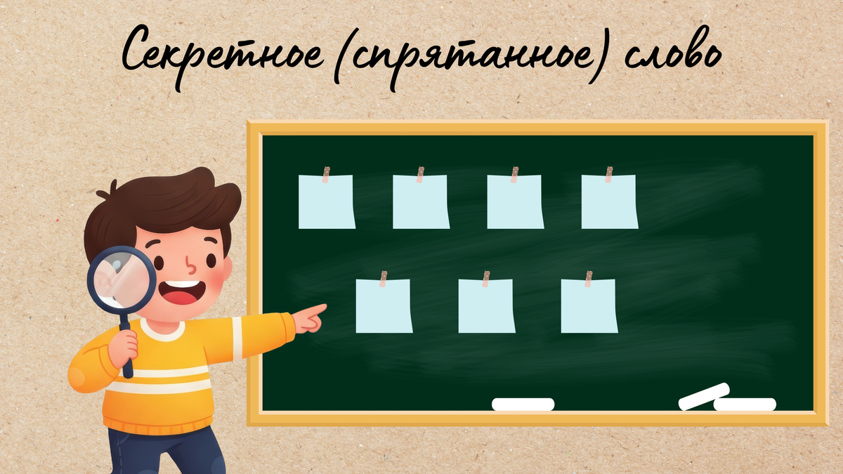 создано с помощью Canva