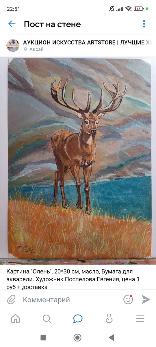 Скрин фотография, автор Поспелова Евгения 