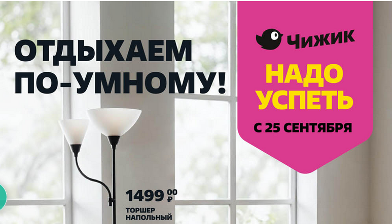 Свежие продукты, красивая мебель, одежда и декоративный текстиль – специальное предложение с 25 сентября по 1 октября 2025 года.