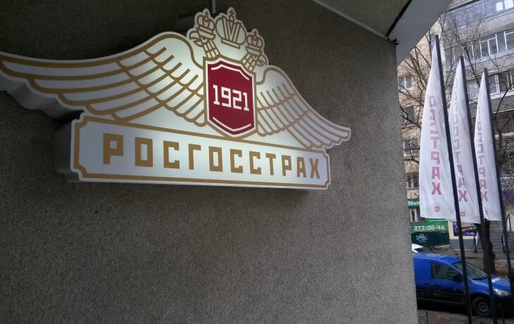 vottak.me / Росгосстрах стимулирует спрос на страхование жилья скидками до 30%