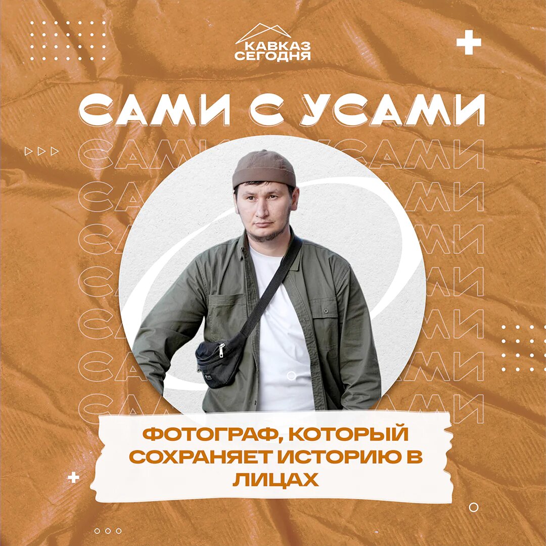 Фото: Кавказ сегодня