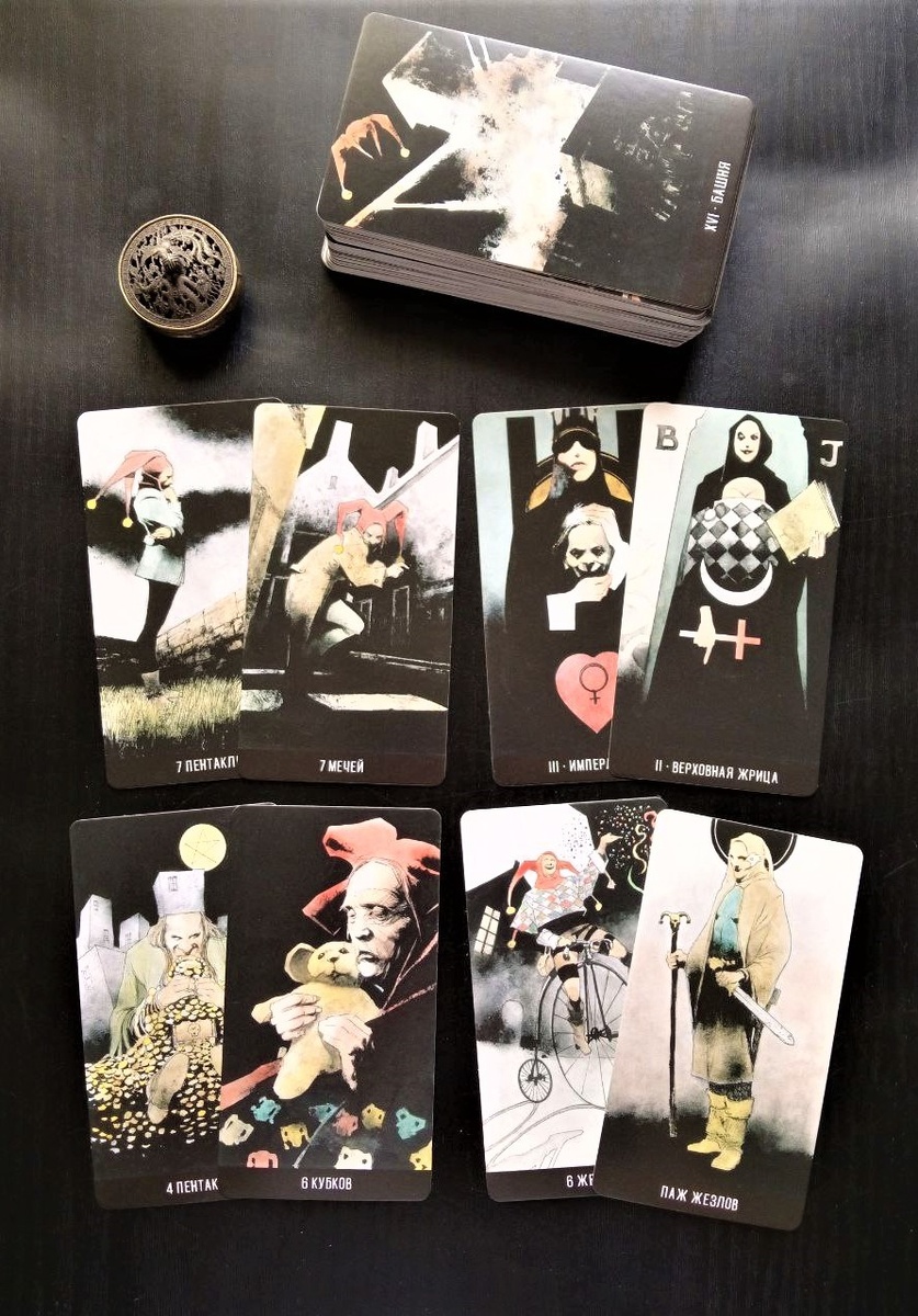 Ответ смотрим на колоде "Таро Джокера"