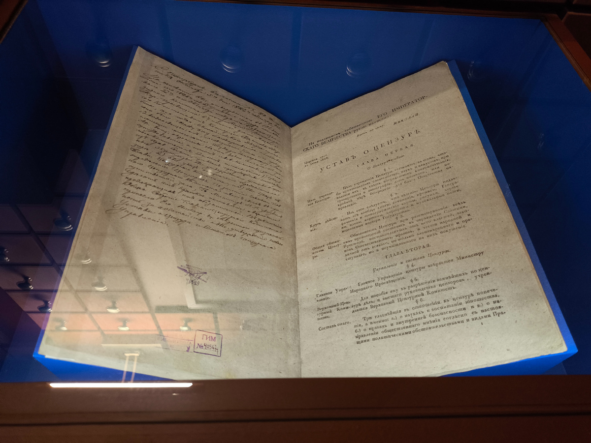 Фото: Иван Путешествует