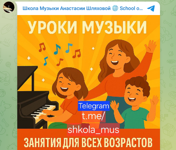 © Школа музыкальной эстетики и фортепианного исполнительства