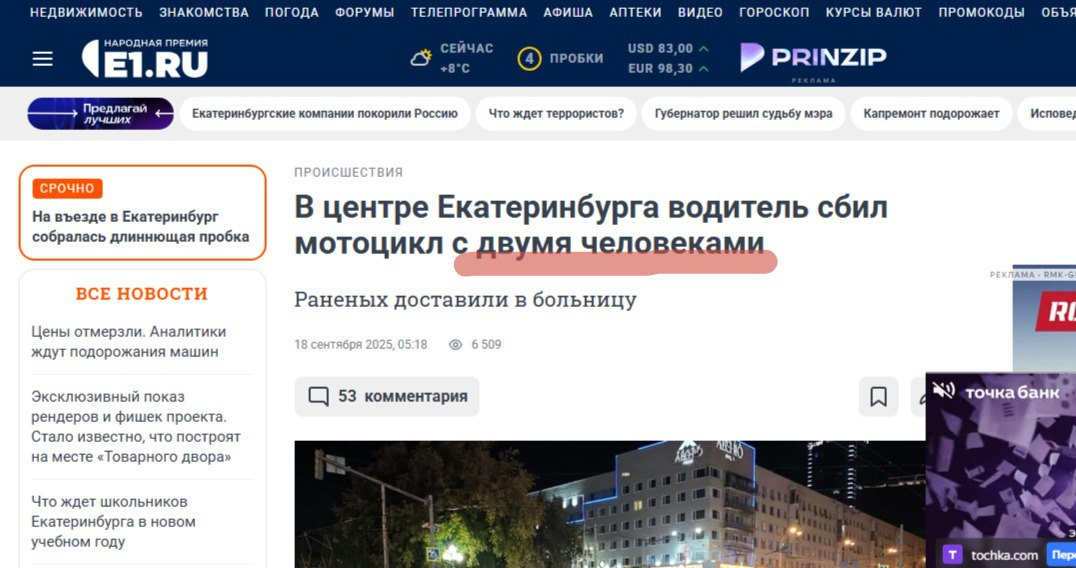 Скриншот автора с портала е1