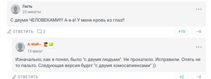 скриншот из комментариев 