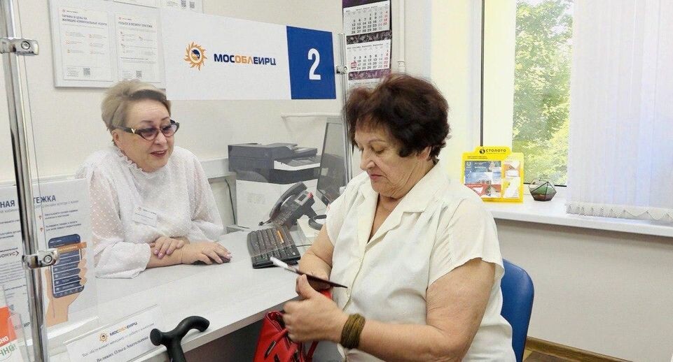    МосОблЕИРЦ