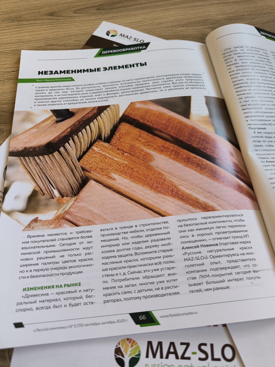 Интервью директора компании "Русские натуральные краски MAZ-SLO" Алексея Новикова.