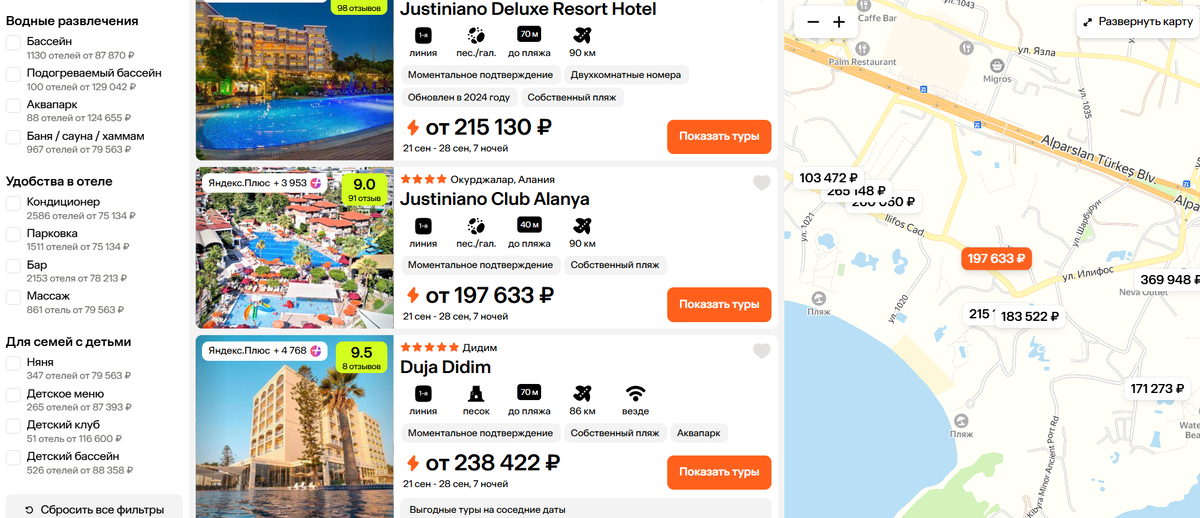 Каталог туров на Level Travel.