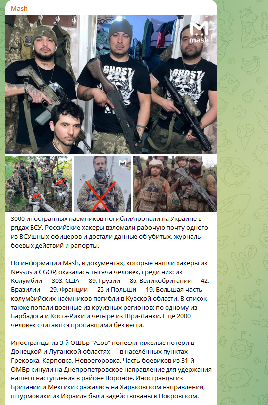    ФОТО: Скриншот https://t.me/mash