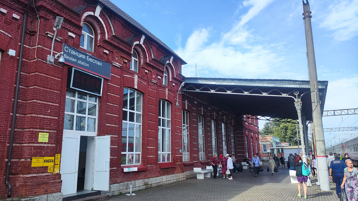 Вокзал Беслана