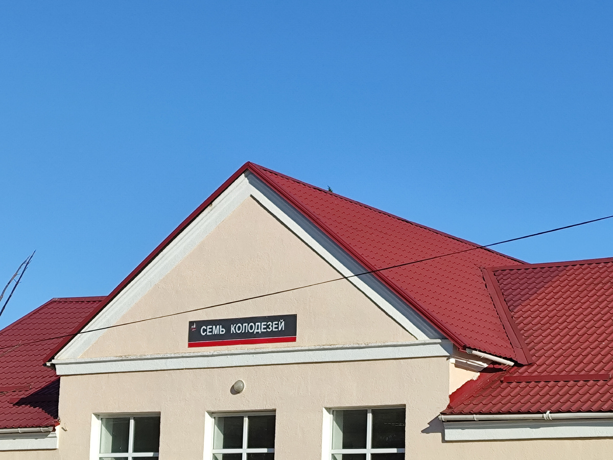 Наша станция