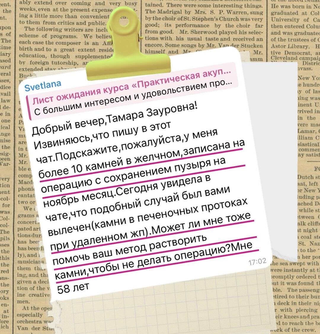 Вопрос от подписчицы 