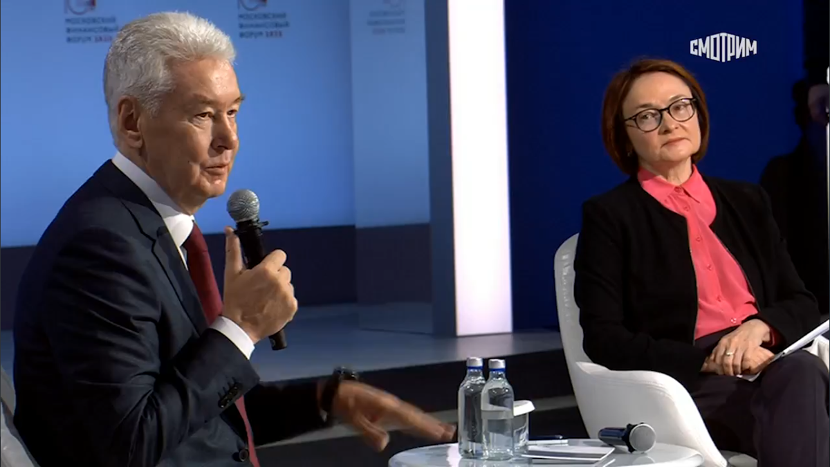 Собянин и Набиуллина на Московском финансовом форуме