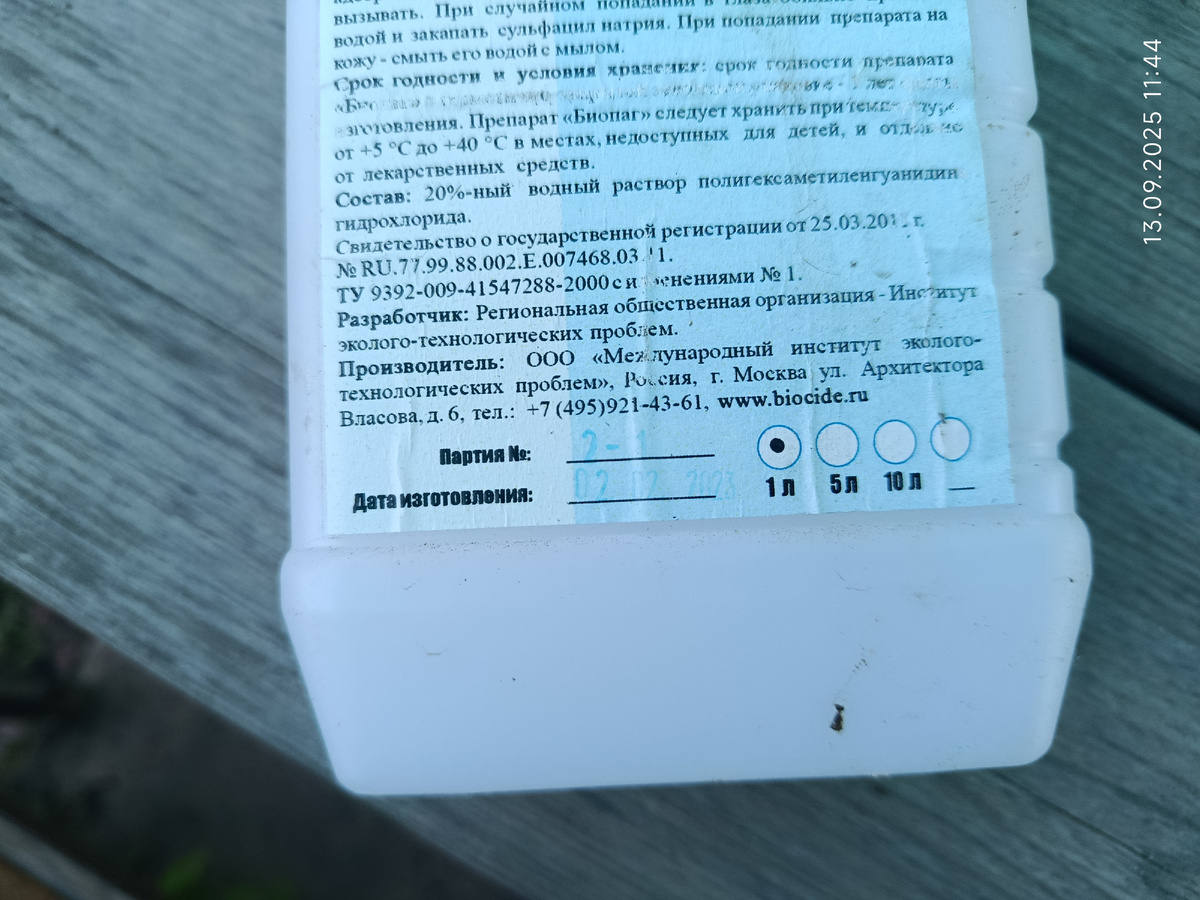 Дата изготовления уже стёрлась, июль 23 года.