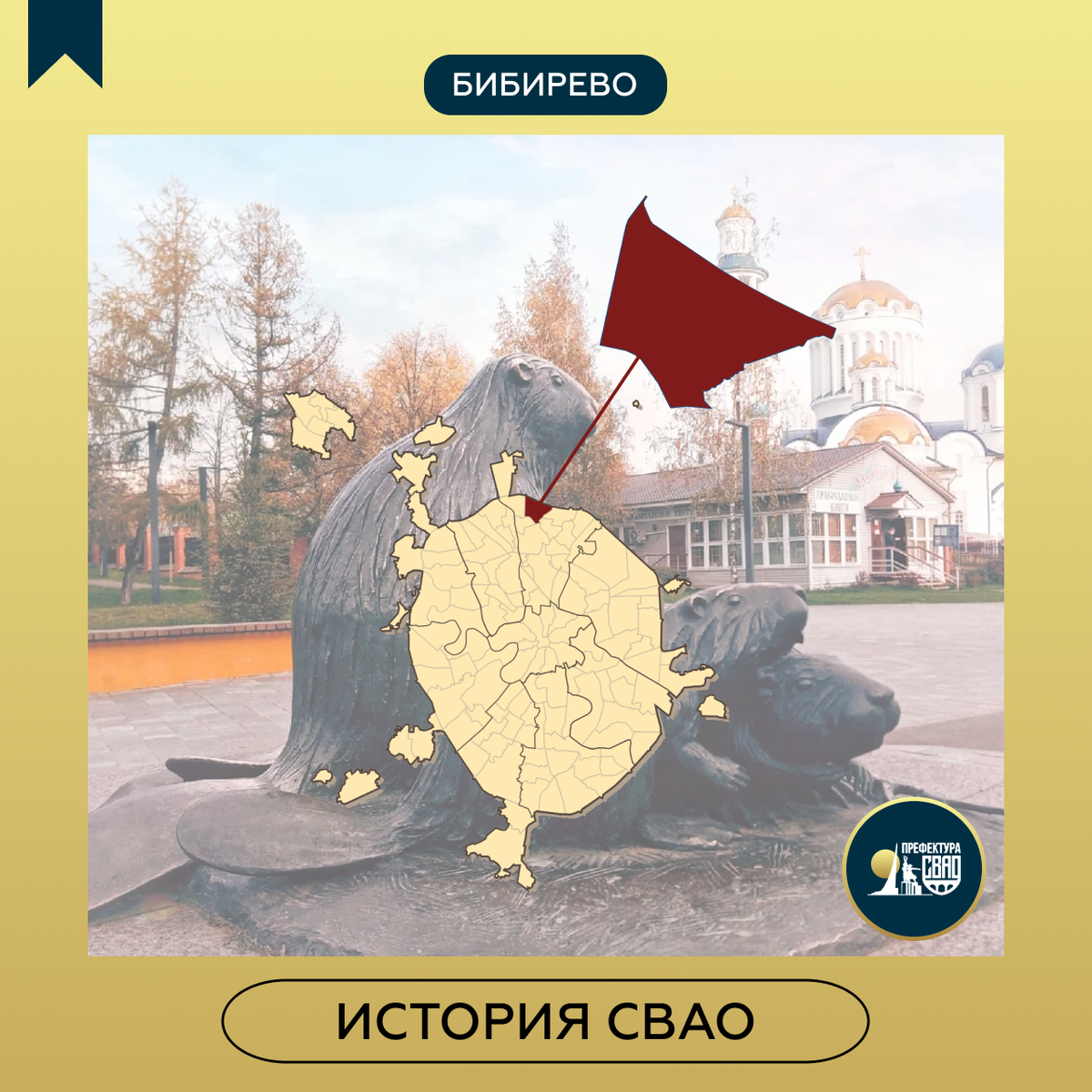 Карта района