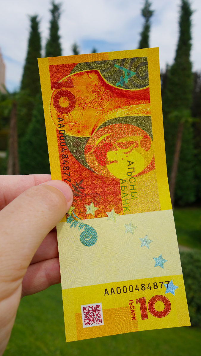 Купюра номиналом 10 апсар. Красиво, но, бесполезно. 