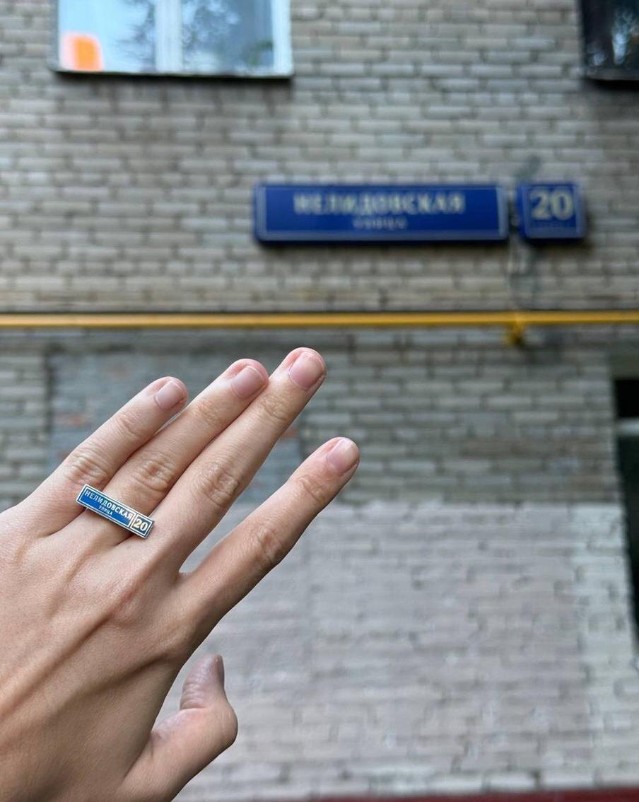 Украшение с той же улицей, но с другим номером дома Катя сделала для своей соседки Елены, которая тоже захотела "увековечить" свой адрес. @Из личного архива героини