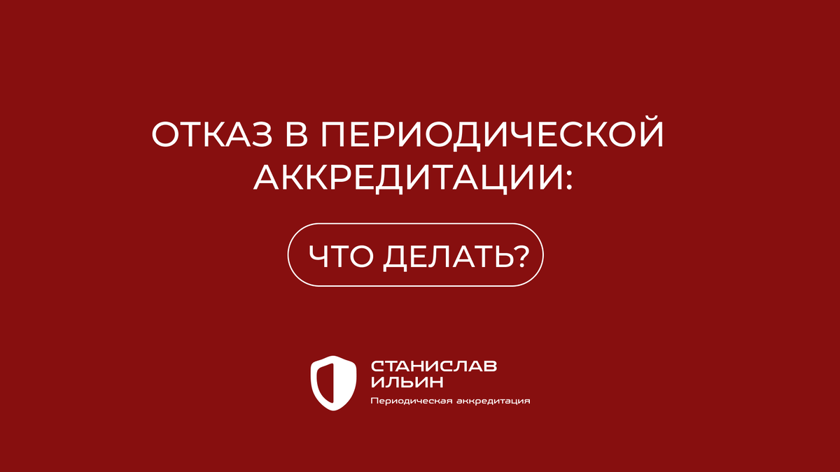 ⚠️ Материал актуален на момент публикации. Информация носит рекомендательный характер и предназначена для ознакомления. Для принятия официальных решений всегда ориентируйтесь на действующие приказы Минздрава РФ, а также внутренние нормативные документы вашего ведомства.